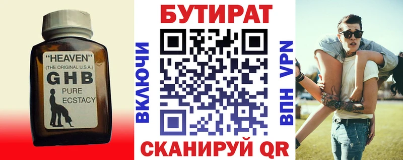 БУТИРАТ оксана  купить  сайты  Вихоревка 
