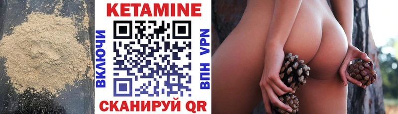 Кетамин ketamine  Вихоревка 