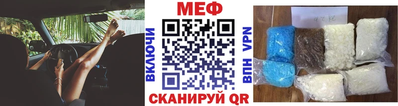 МЕФ VHQ  Вихоревка 