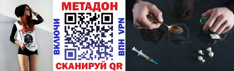 Метадон белоснежный Вихоревка